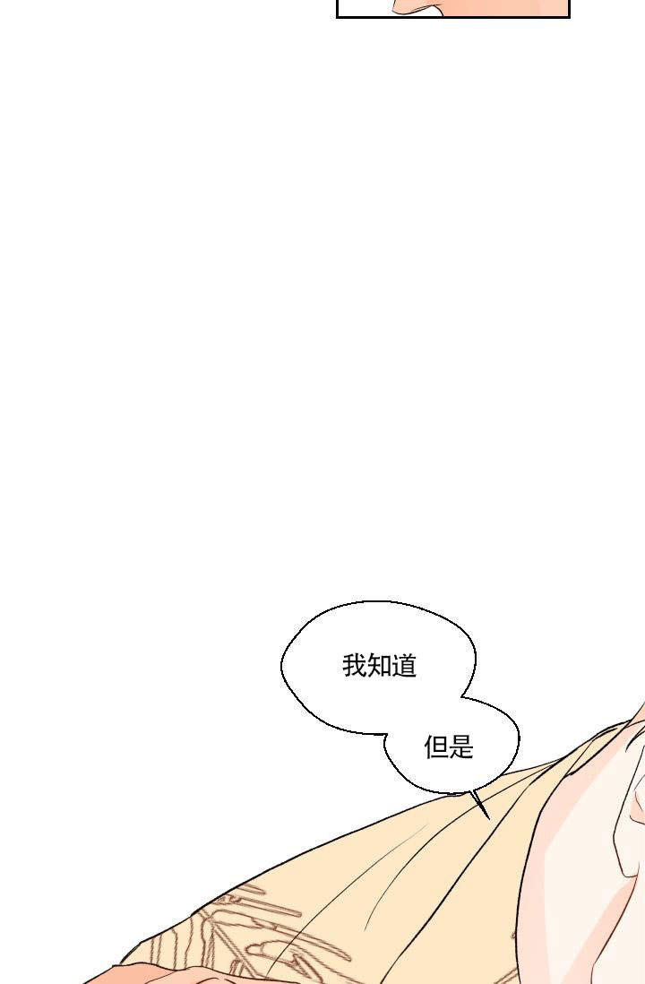 《火热的夏天》漫画最新章节第24话免费下拉式在线观看章节第【4】张图片