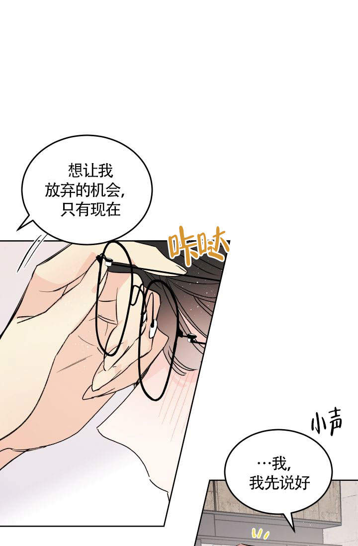 《火热的夏天》漫画最新章节第6话免费下拉式在线观看章节第【18】张图片