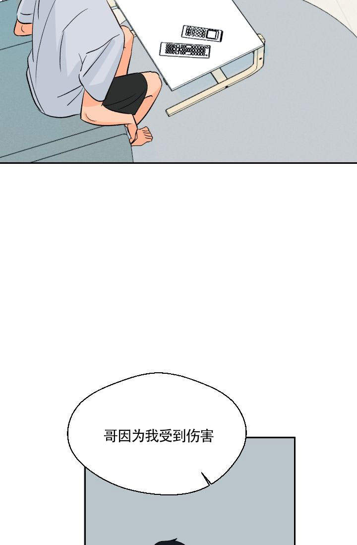 《火热的夏天》漫画最新章节第23话免费下拉式在线观看章节第【22】张图片