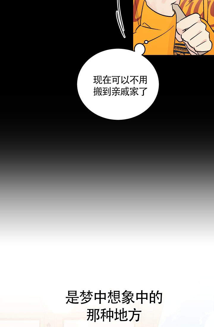 《火热的夏天》漫画最新章节第5话免费下拉式在线观看章节第【21】张图片