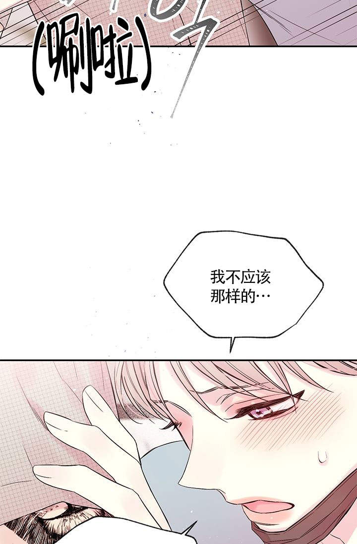 《火热的夏天》漫画最新章节第4话免费下拉式在线观看章节第【14】张图片