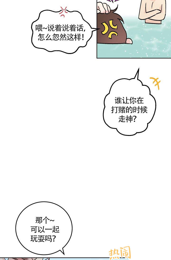 《火热的夏天》漫画最新章节第7话免费下拉式在线观看章节第【2】张图片