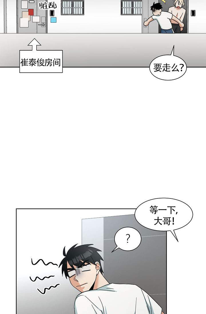 《火热的夏天》漫画最新章节第15话免费下拉式在线观看章节第【15】张图片