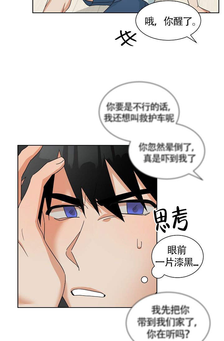 《火热的夏天》漫画最新章节第13话免费下拉式在线观看章节第【14】张图片