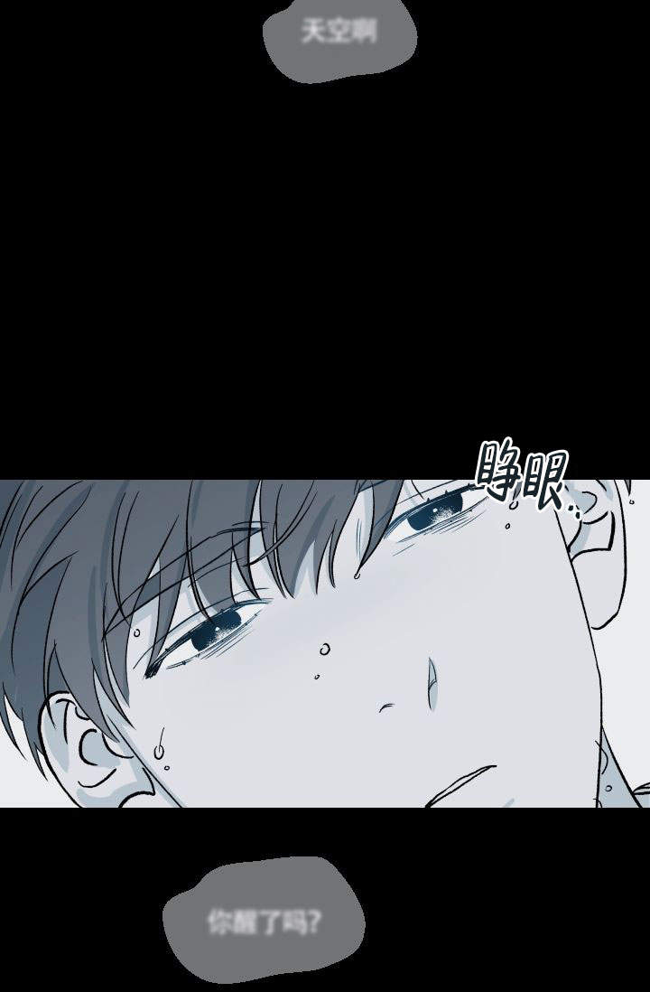 《火热的夏天》漫画最新章节第19话免费下拉式在线观看章节第【14】张图片