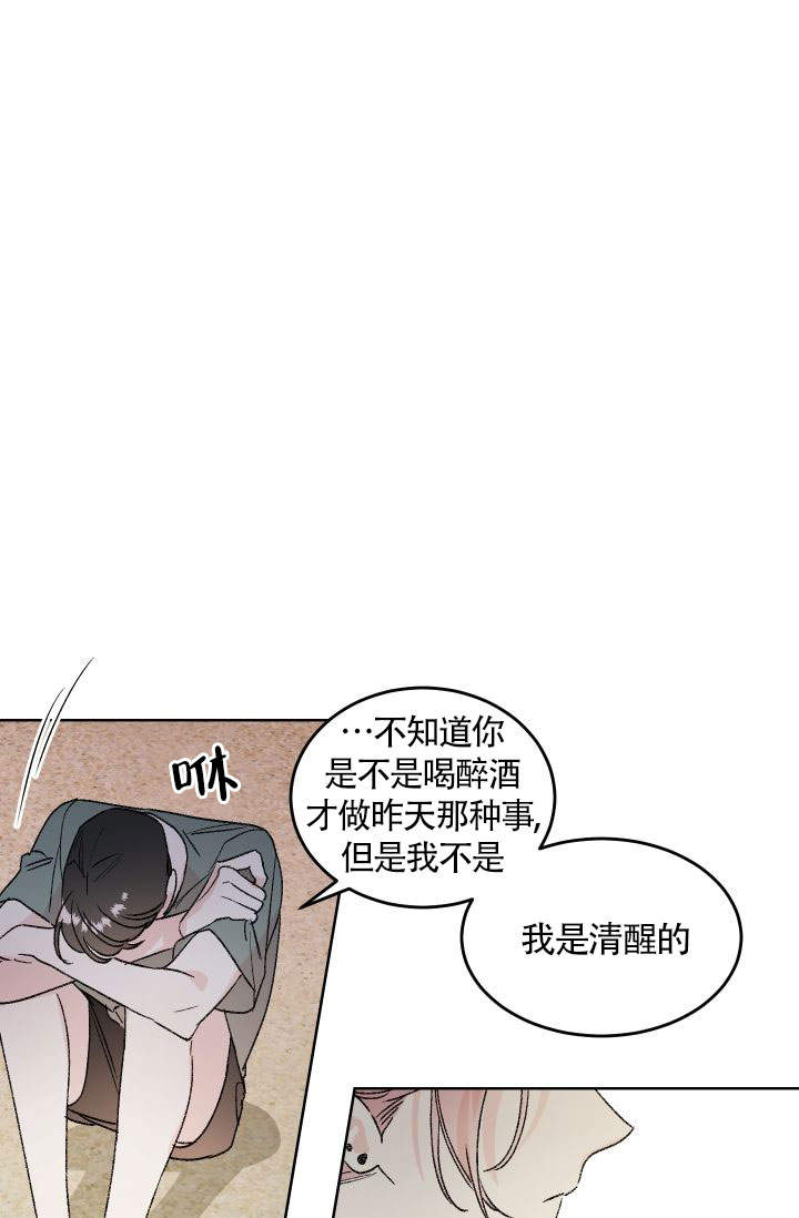 《火热的夏天》漫画最新章节第10话免费下拉式在线观看章节第【21】张图片