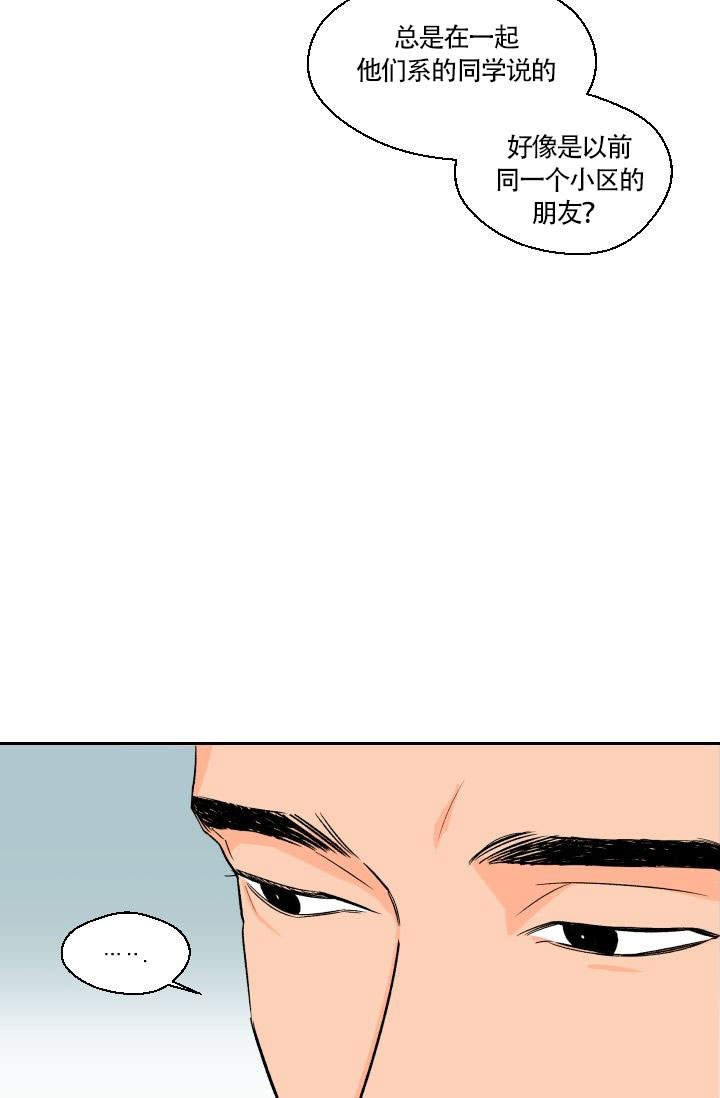 《火热的夏天》漫画最新章节第16话免费下拉式在线观看章节第【15】张图片