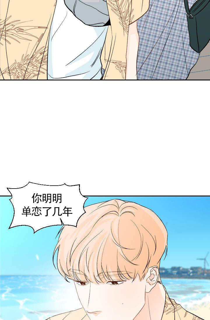 《火热的夏天》漫画最新章节第21话免费下拉式在线观看章节第【26】张图片