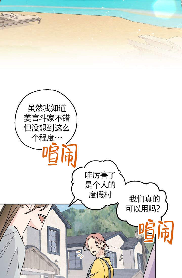 《火热的夏天》漫画最新章节第5话免费下拉式在线观看章节第【8】张图片