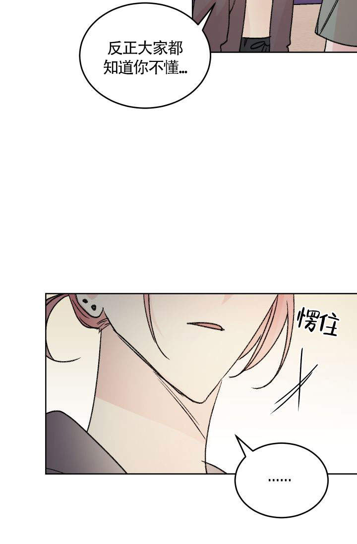 《火热的夏天》漫画最新章节第10话免费下拉式在线观看章节第【8】张图片