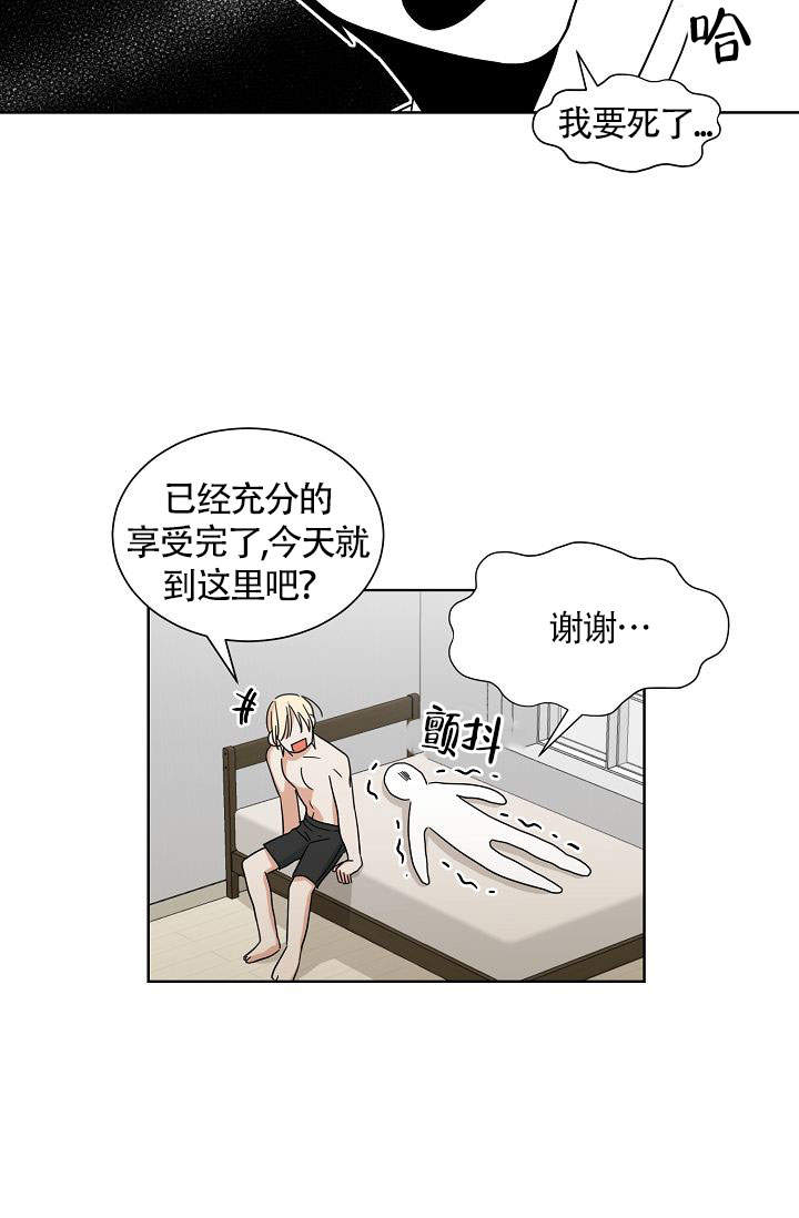 《火热的夏天》漫画最新章节第15话免费下拉式在线观看章节第【6】张图片