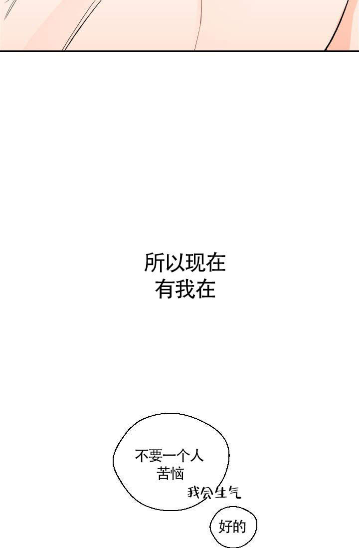 《火热的夏天》漫画最新章节第24话免费下拉式在线观看章节第【28】张图片