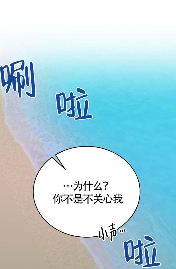 《火热的夏天》漫画最新章节第10话免费下拉式在线观看章节第【10】张图片