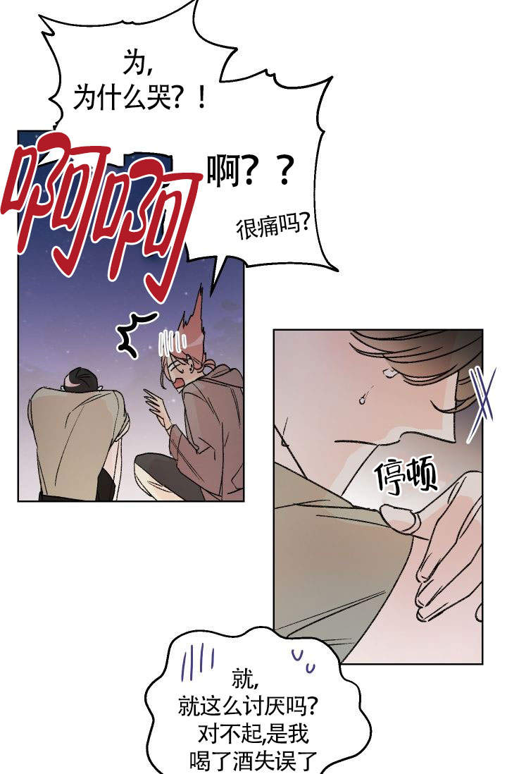 《火热的夏天》漫画最新章节第9话免费下拉式在线观看章节第【23】张图片