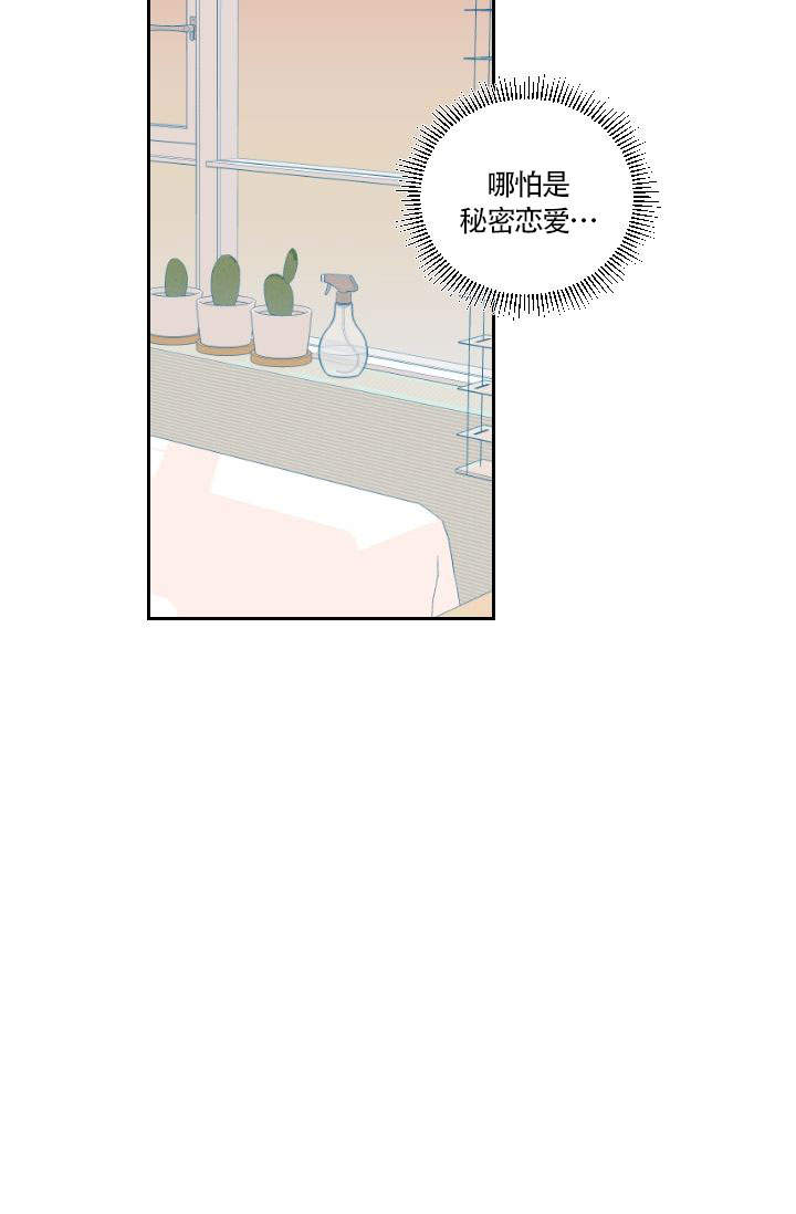 《火热的夏天》漫画最新章节第17话免费下拉式在线观看章节第【18】张图片