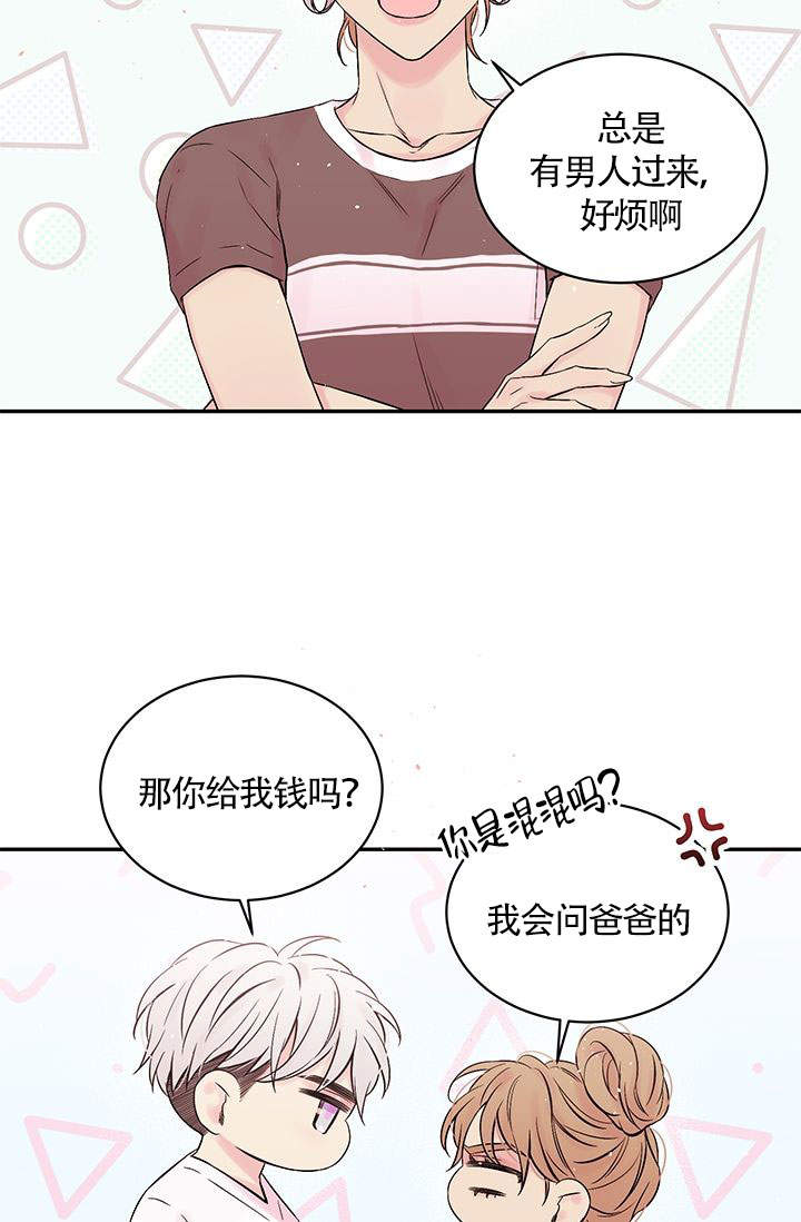 《火热的夏天》漫画最新章节第4话免费下拉式在线观看章节第【20】张图片