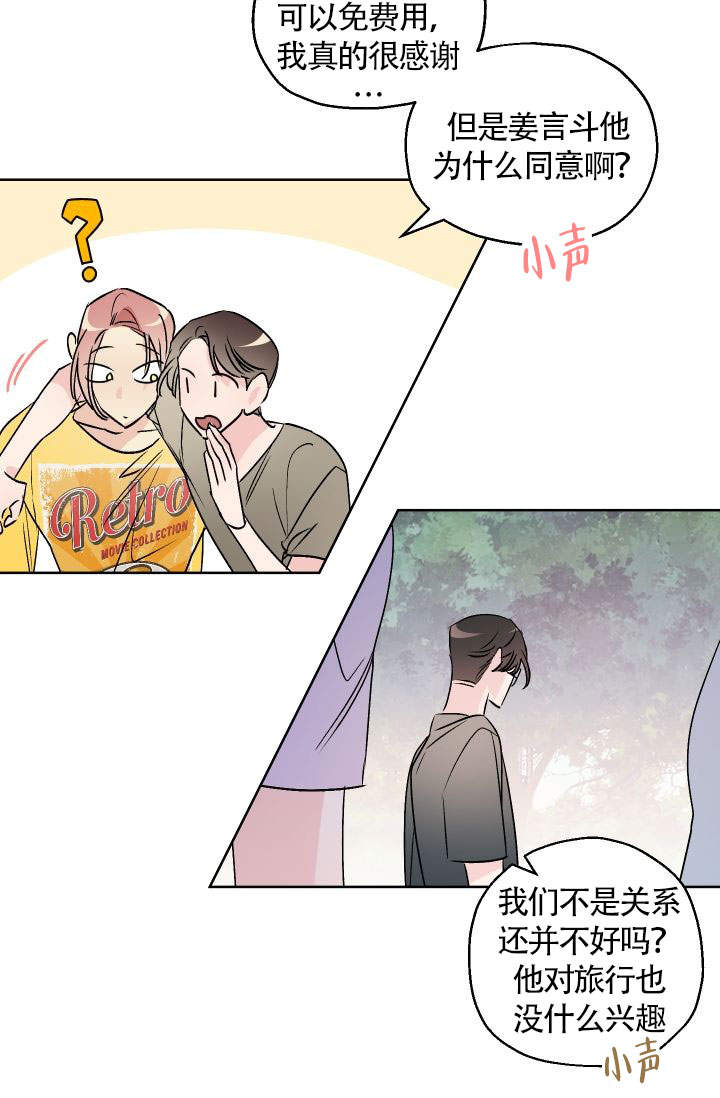 《火热的夏天》漫画最新章节第5话免费下拉式在线观看章节第【11】张图片