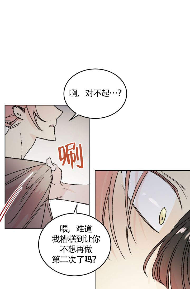 《火热的夏天》漫画最新章节第9话免费下拉式在线观看章节第【26】张图片