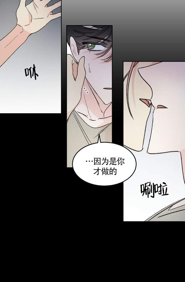 《火热的夏天》漫画最新章节第10话免费下拉式在线观看章节第【23】张图片