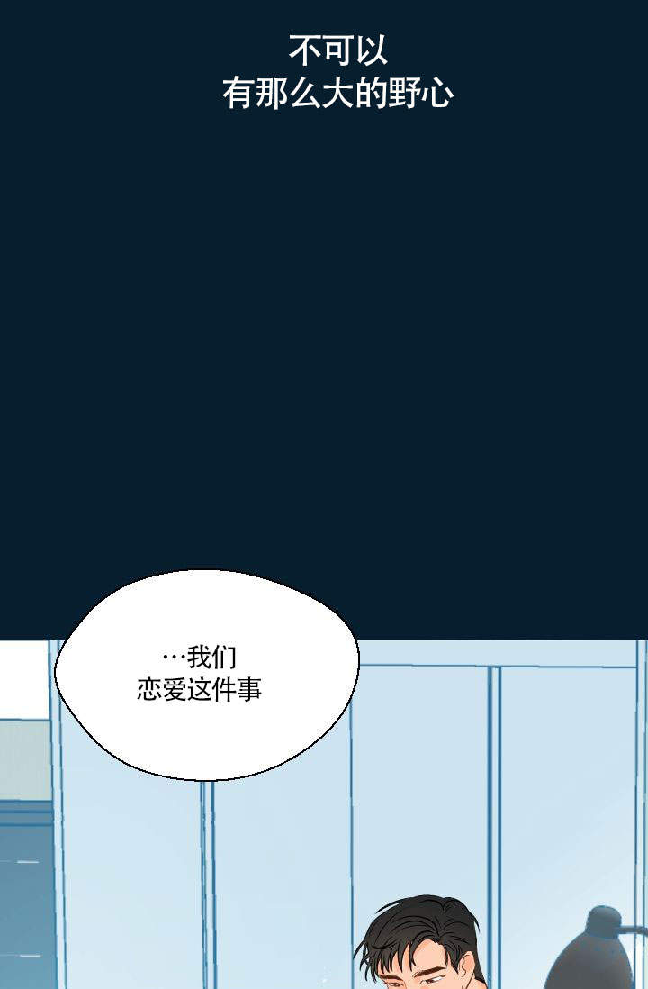 《火热的夏天》漫画最新章节第21话免费下拉式在线观看章节第【18】张图片