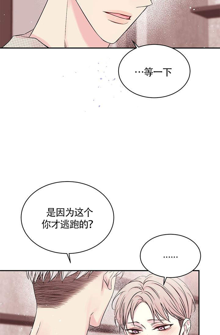 《火热的夏天》漫画最新章节第4话免费下拉式在线观看章节第【16】张图片