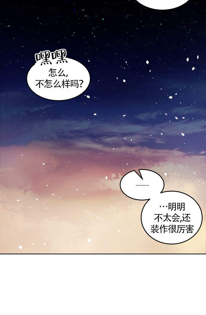 《火热的夏天》漫画最新章节第11话免费下拉式在线观看章节第【7】张图片