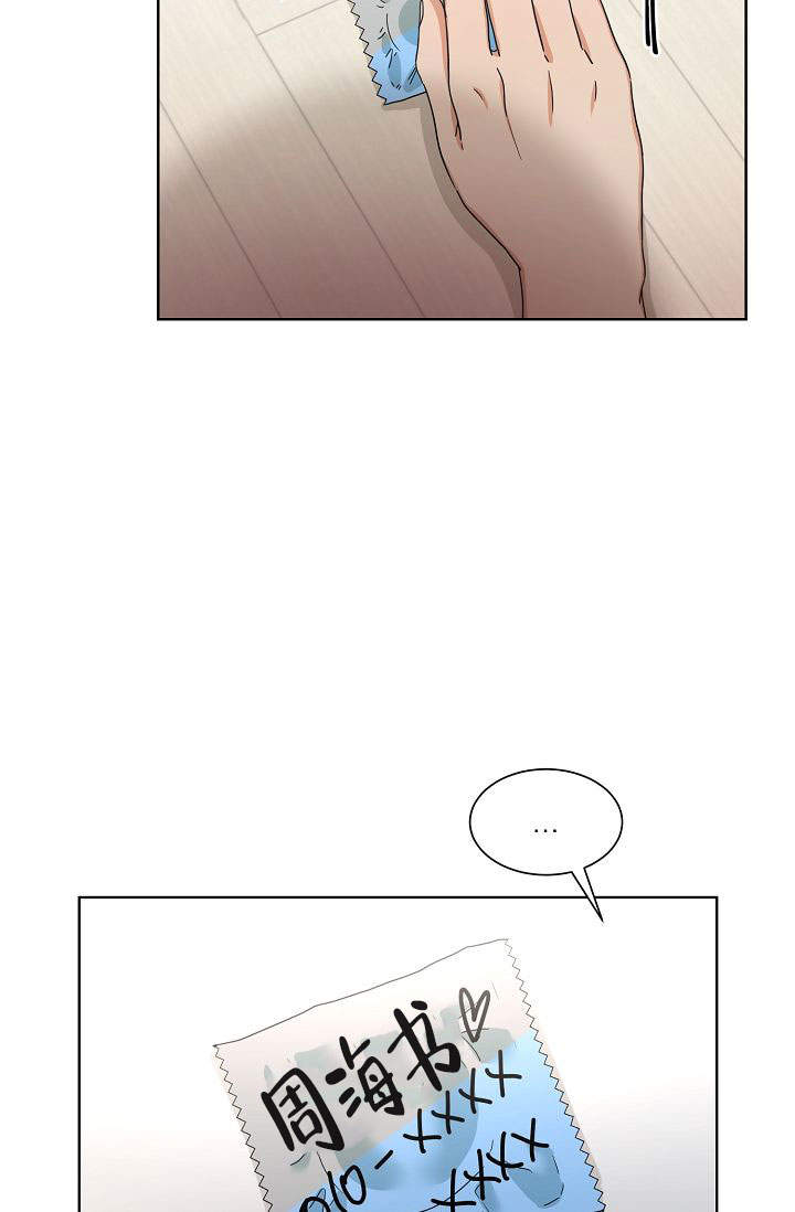 《火热的夏天》漫画最新章节第16话免费下拉式在线观看章节第【3】张图片