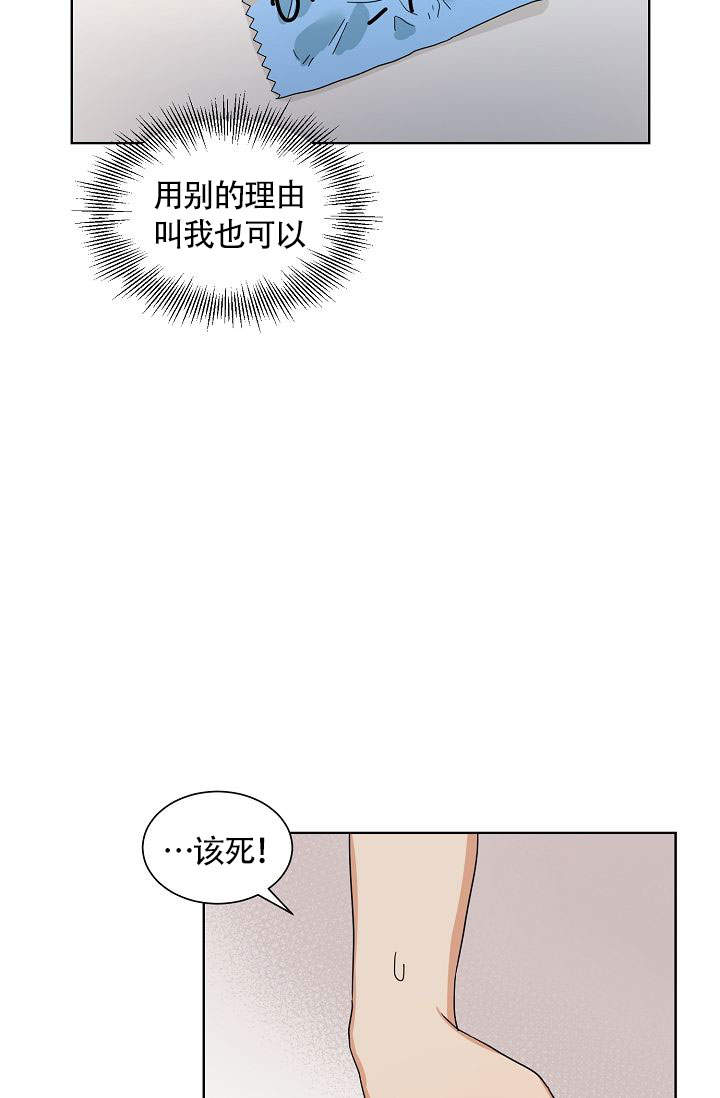 《火热的夏天》漫画最新章节第16话免费下拉式在线观看章节第【4】张图片