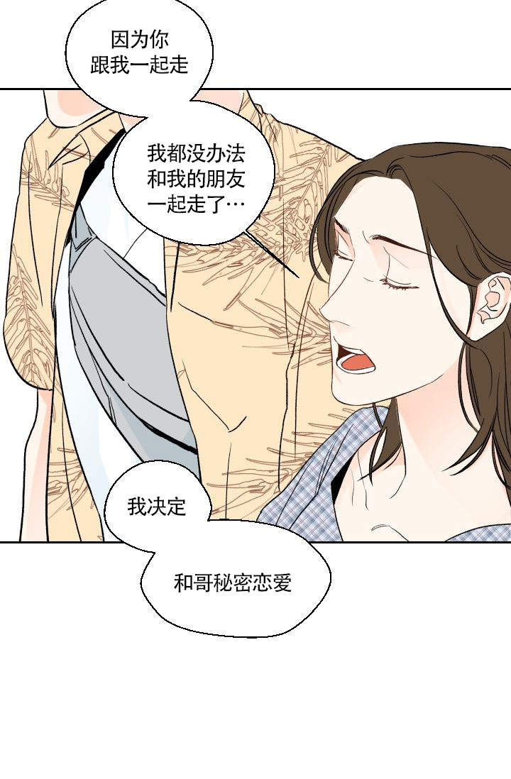 《火热的夏天》漫画最新章节第21话免费下拉式在线观看章节第【30】张图片