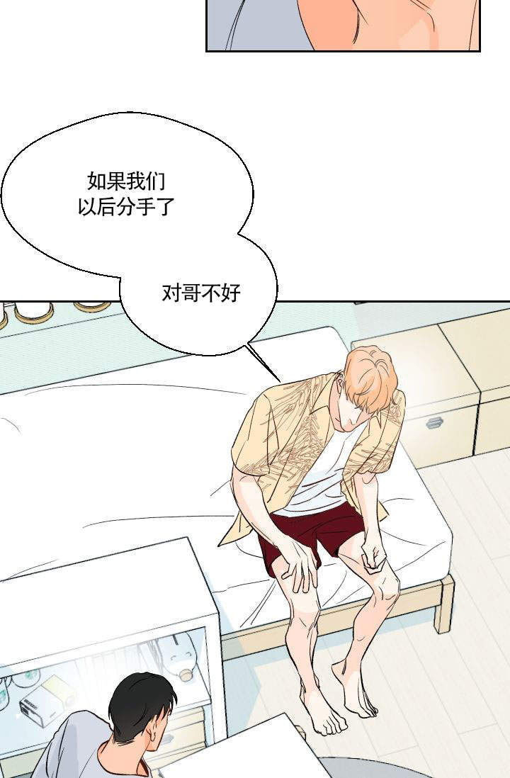 《火热的夏天》漫画最新章节第23话免费下拉式在线观看章节第【21】张图片