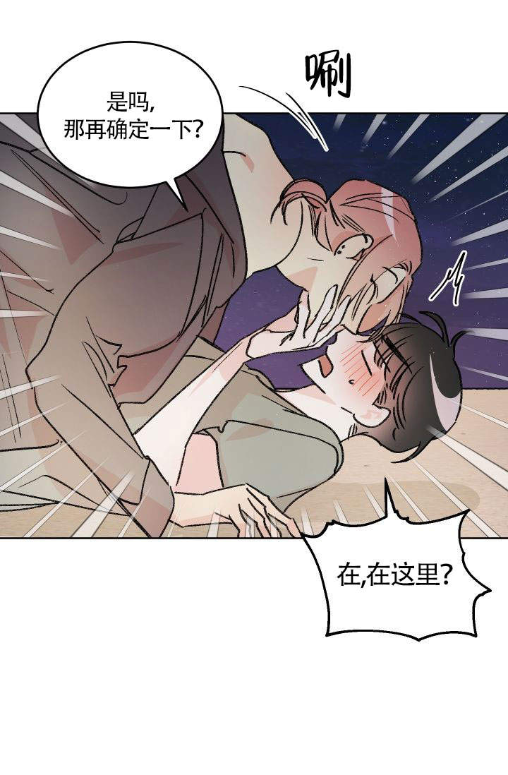 《火热的夏天》漫画最新章节第11话免费下拉式在线观看章节第【8】张图片