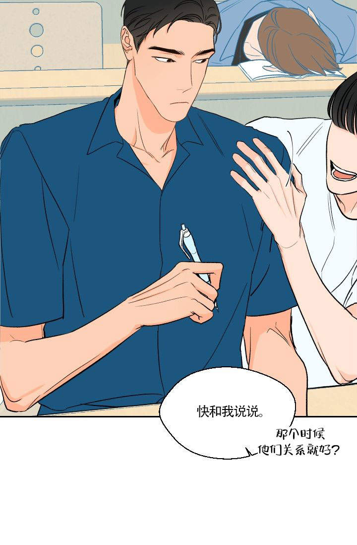 《火热的夏天》漫画最新章节第16话免费下拉式在线观看章节第【19】张图片