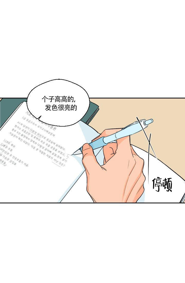 《火热的夏天》漫画最新章节第16话免费下拉式在线观看章节第【12】张图片