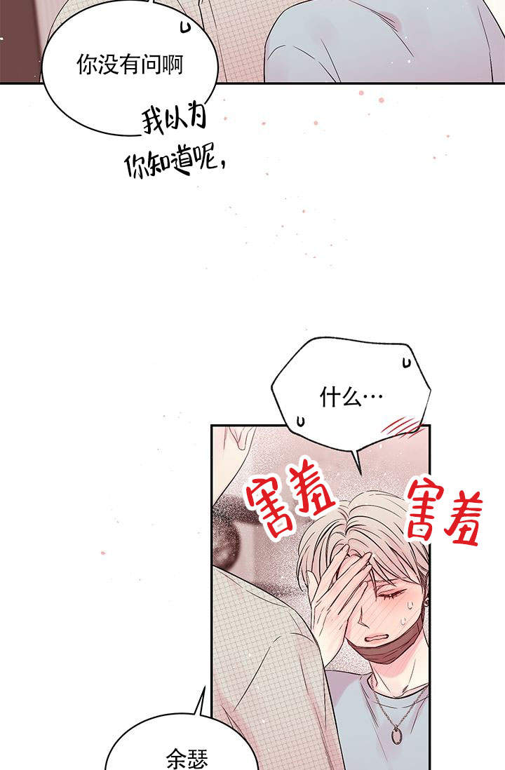 《火热的夏天》漫画最新章节第4话免费下拉式在线观看章节第【24】张图片