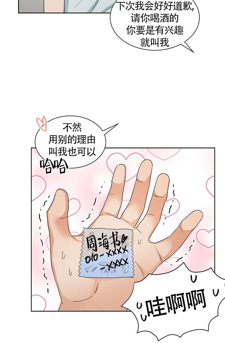 《火热的夏天》漫画最新章节第15话免费下拉式在线观看章节第【18】张图片