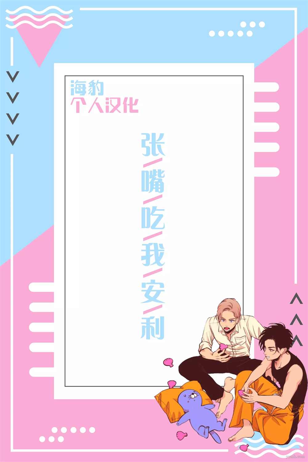 《胡来又怯弱的吻》漫画最新章节第1卷加笔免费下拉式在线观看章节第【16】张图片