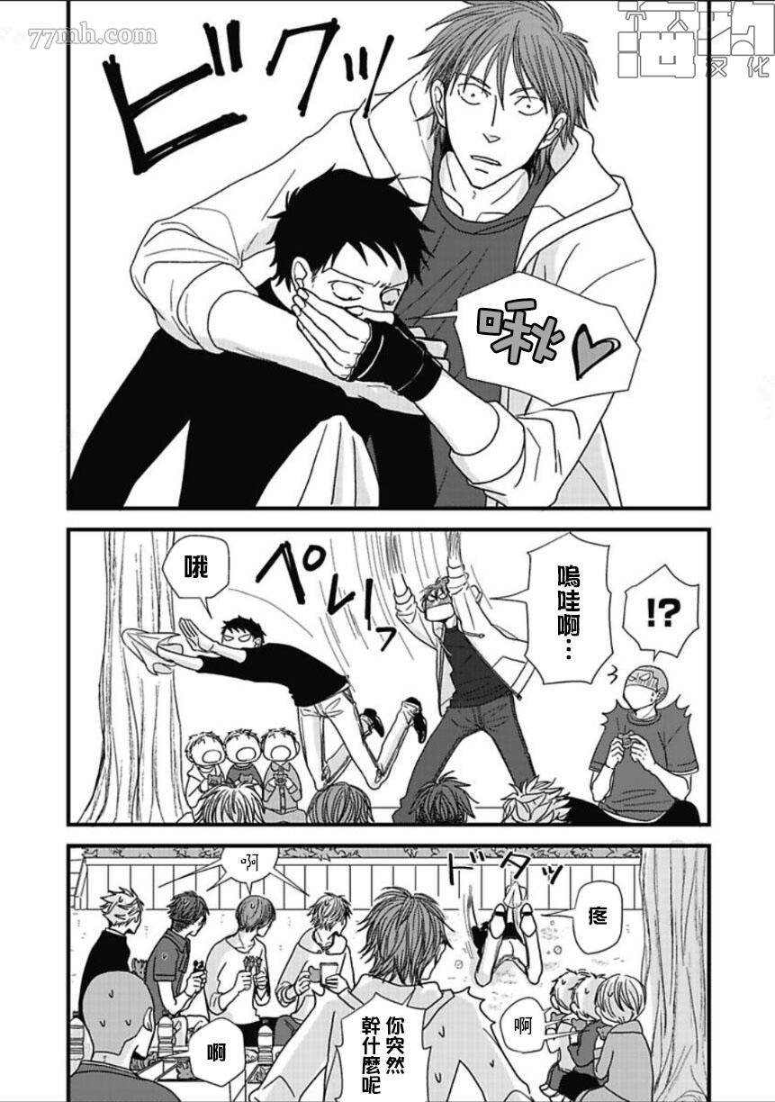 《胡来又怯弱的吻》漫画最新章节第12话免费下拉式在线观看章节第【13】张图片