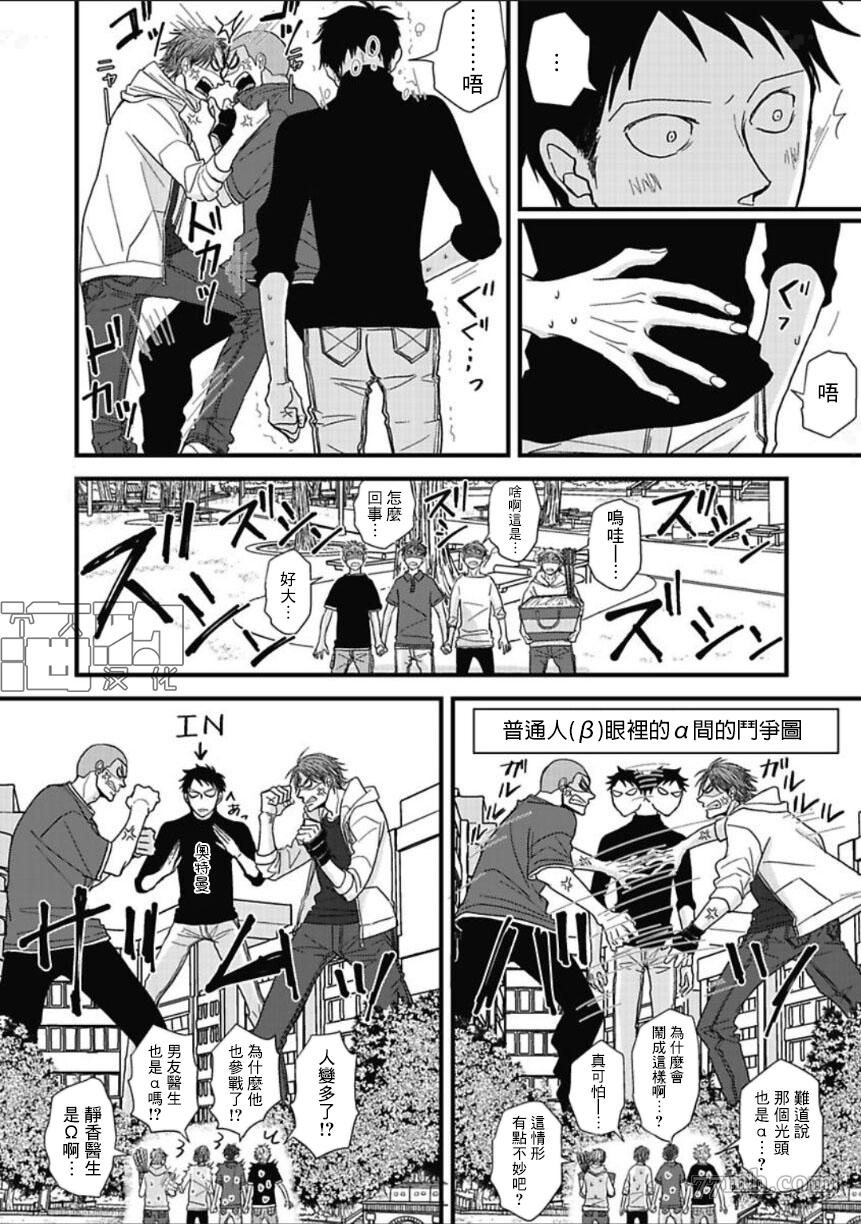 《胡来又怯弱的吻》漫画最新章节第12话免费下拉式在线观看章节第【6】张图片