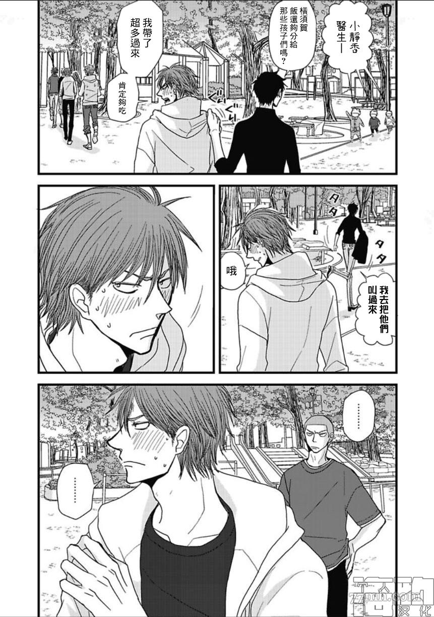 《胡来又怯弱的吻》漫画最新章节第12话免费下拉式在线观看章节第【9】张图片