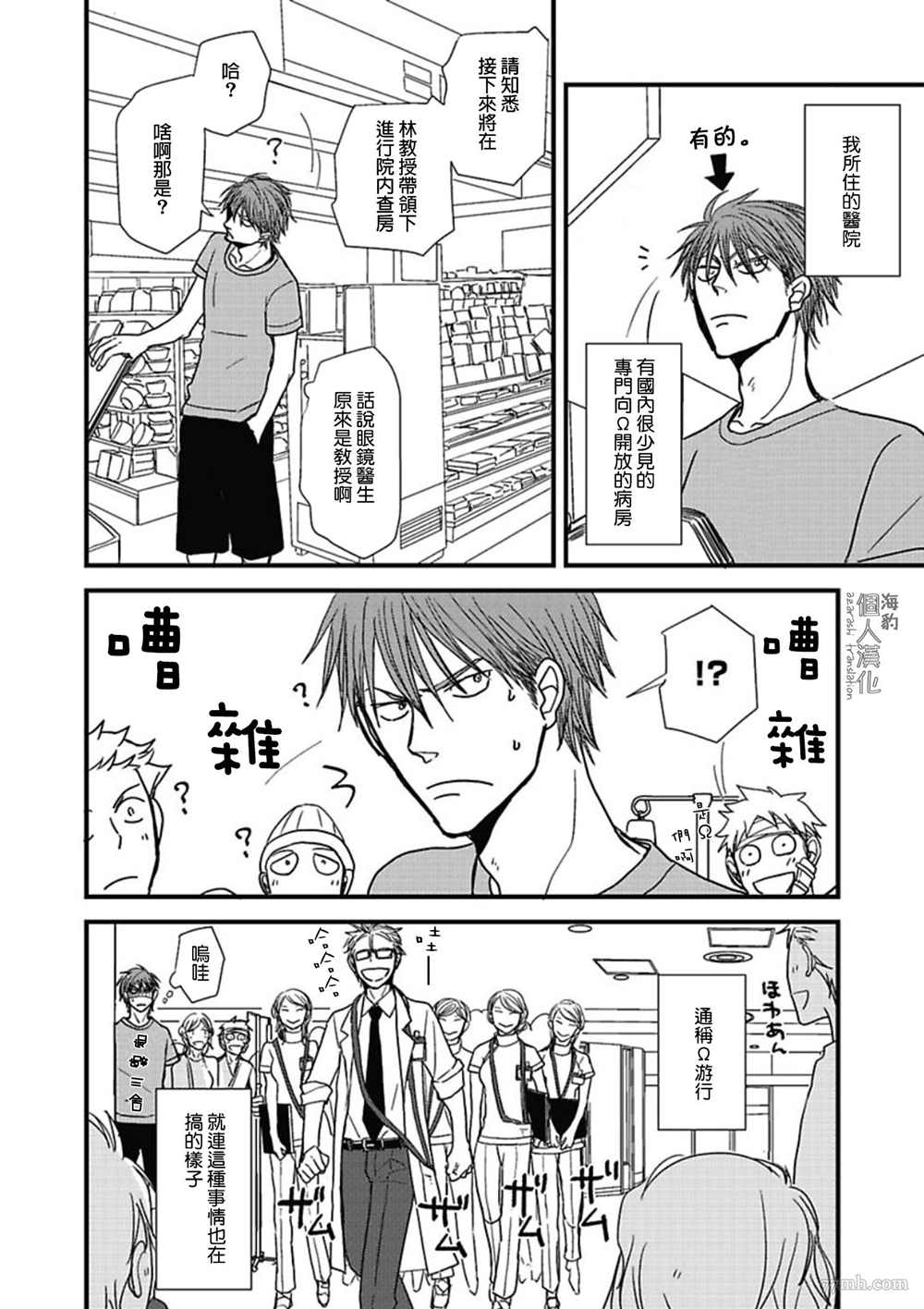 《胡来又怯弱的吻》漫画最新章节第9话免费下拉式在线观看章节第【8】张图片