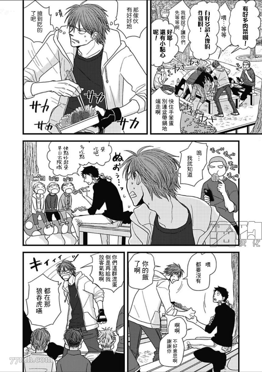 《胡来又怯弱的吻》漫画最新章节第12话免费下拉式在线观看章节第【10】张图片