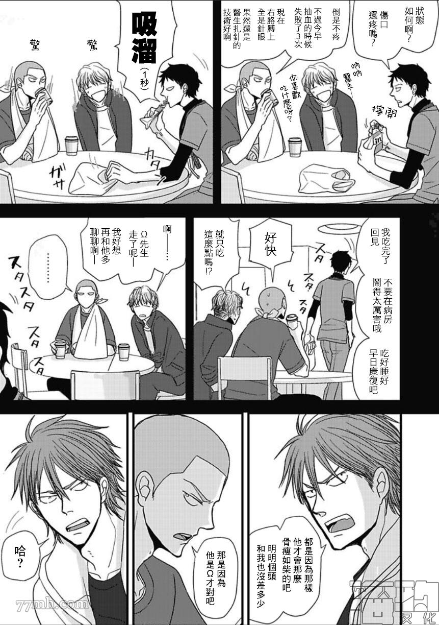 《胡来又怯弱的吻》漫画最新章节第12话免费下拉式在线观看章节第【19】张图片