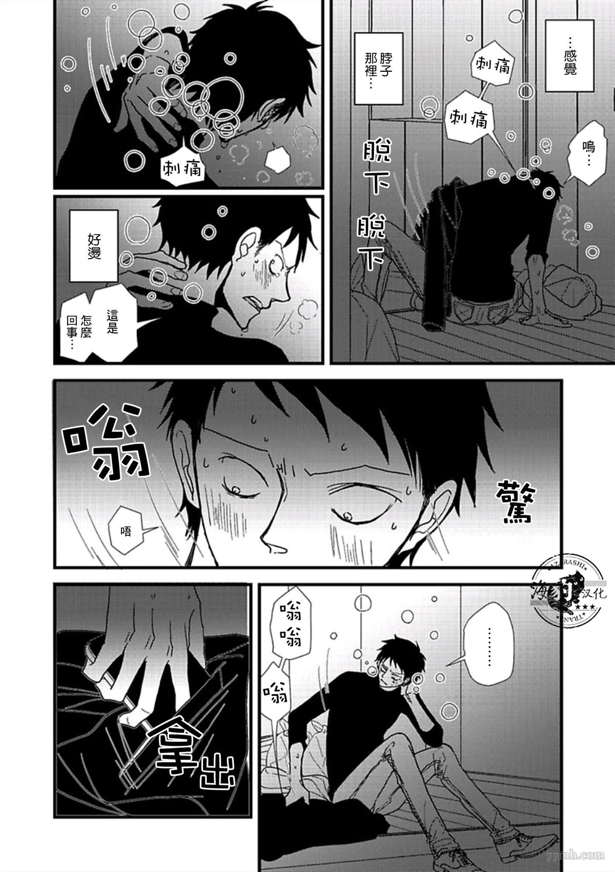 《胡来又怯弱的吻》漫画最新章节第15话免费下拉式在线观看章节第【2】张图片
