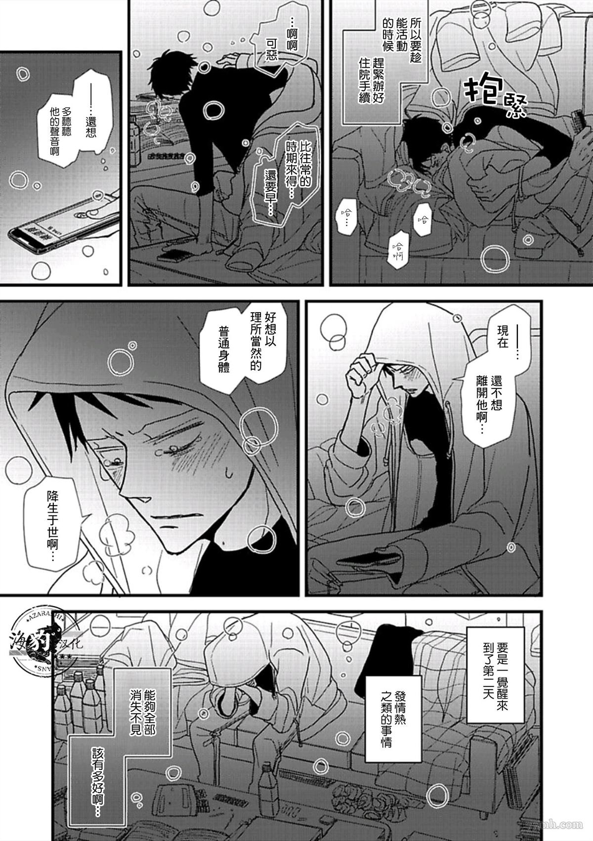 《胡来又怯弱的吻》漫画最新章节第15话免费下拉式在线观看章节第【15】张图片