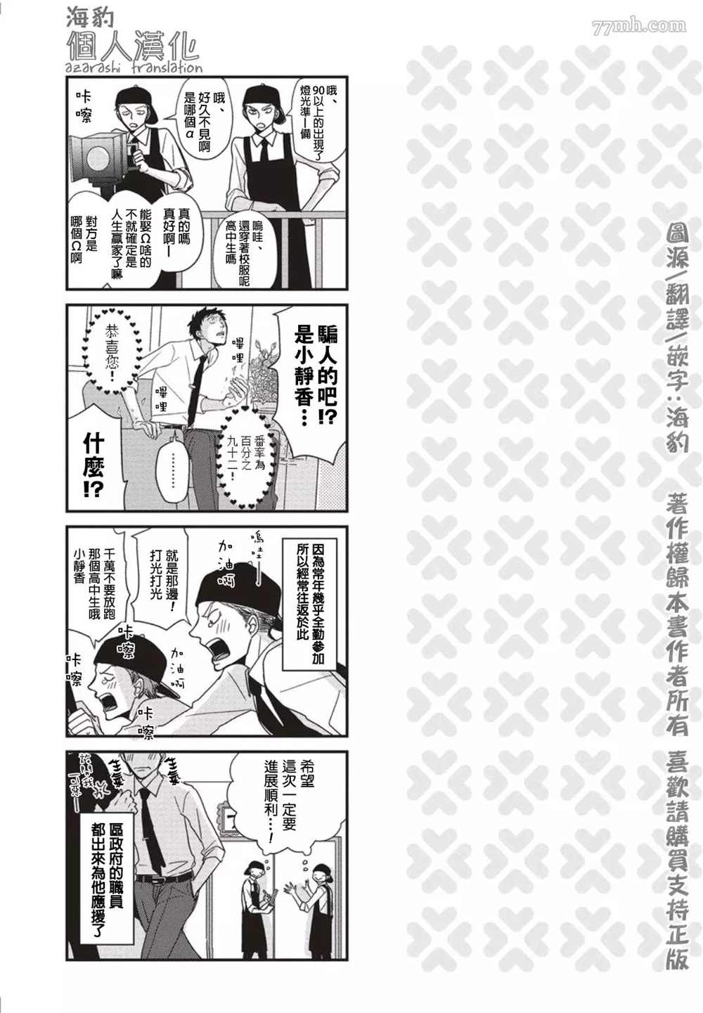 《胡来又怯弱的吻》漫画最新章节第1卷加笔免费下拉式在线观看章节第【1】张图片