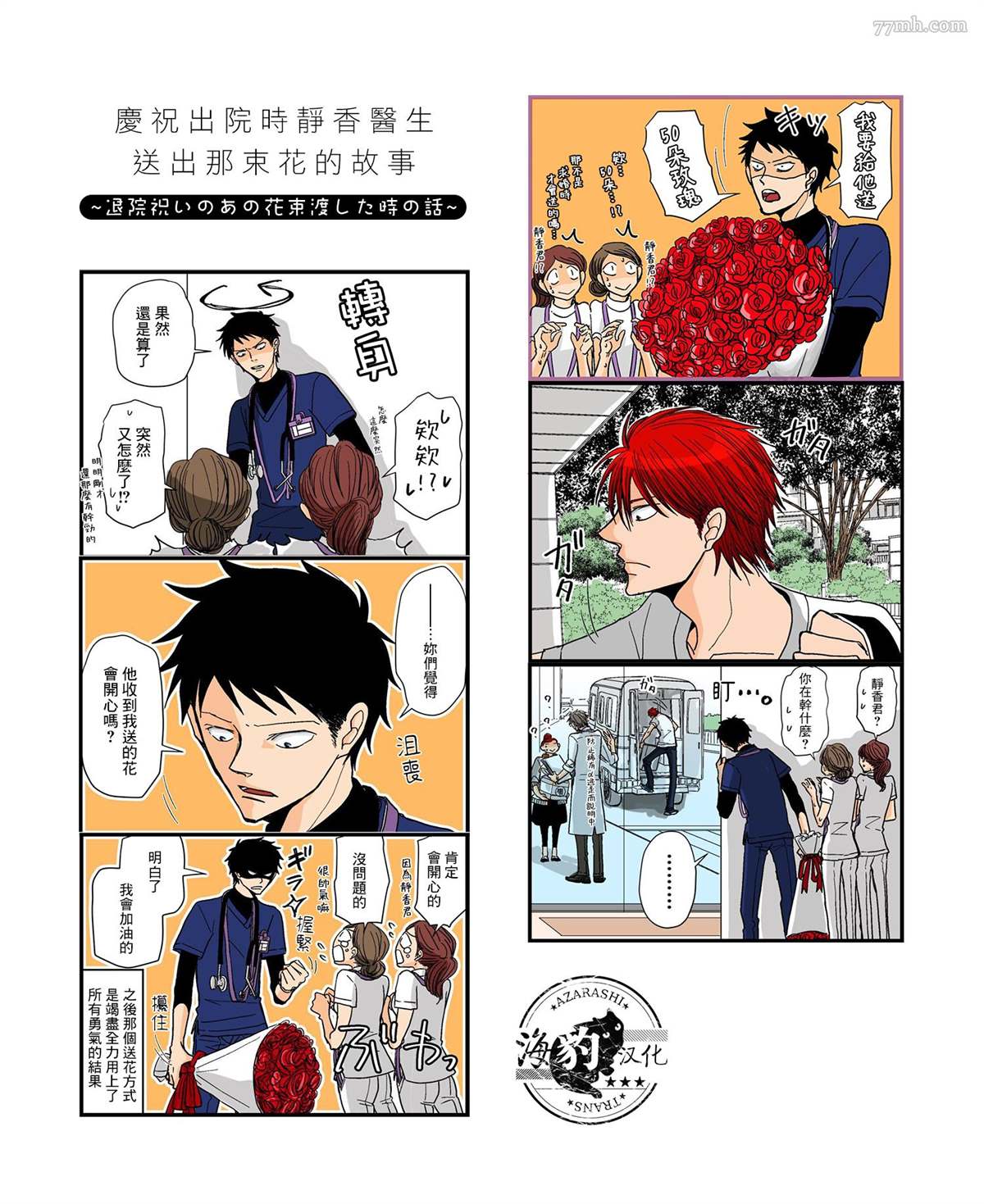 《胡来又怯弱的吻》漫画最新章节twi附赠漫画免费下拉式在线观看章节第【1】张图片