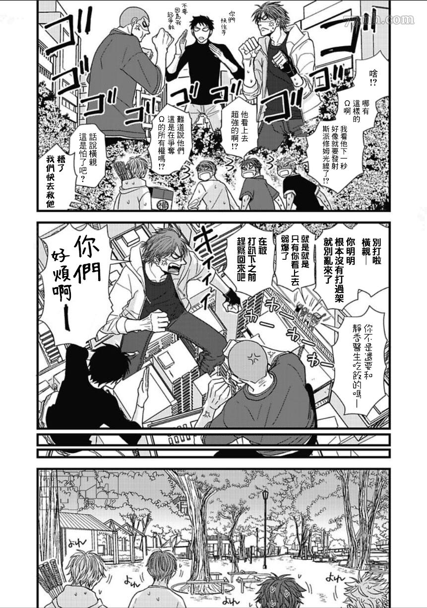 《胡来又怯弱的吻》漫画最新章节第12话免费下拉式在线观看章节第【7】张图片