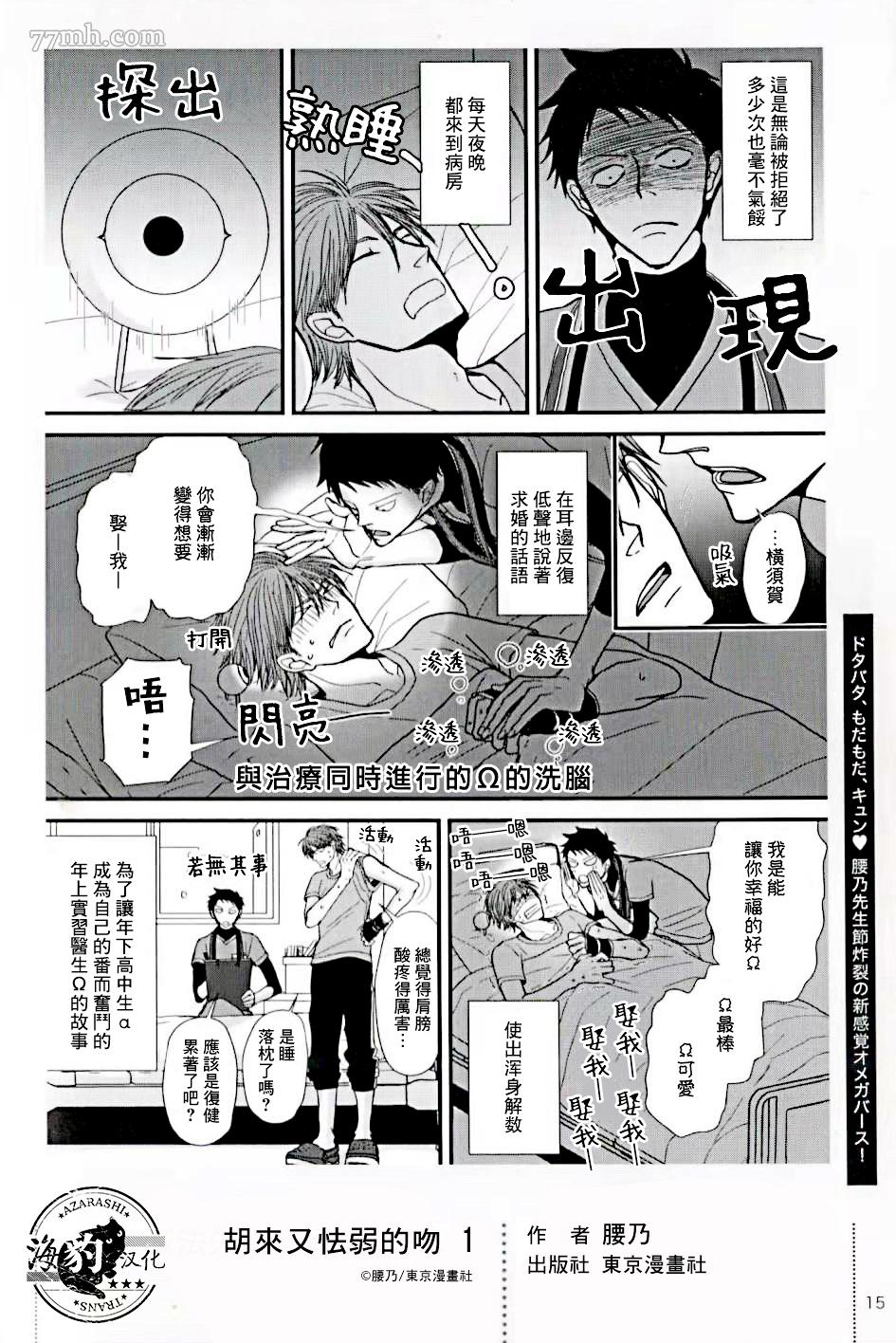 《胡来又怯弱的吻》漫画最新章节2021BLaward免费下拉式在线观看章节第【1】张图片