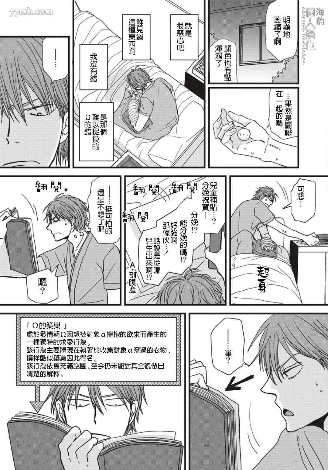 《胡来又怯弱的吻》漫画最新章节第4话免费下拉式在线观看章节第【17】张图片