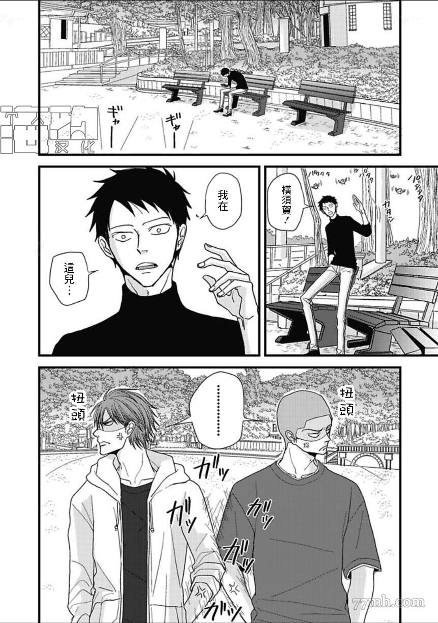 《胡来又怯弱的吻》漫画最新章节第12话免费下拉式在线观看章节第【2】张图片